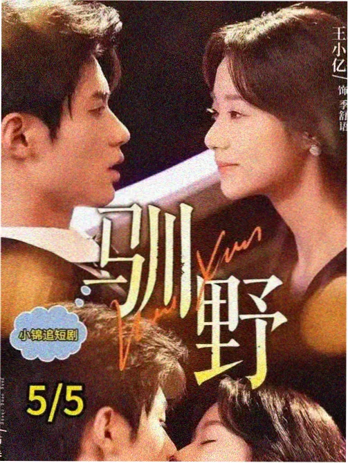 第一集开场长镜头名场面截图